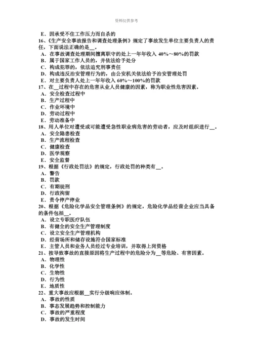 上半年天津安全工程师安全生产法经营劳动防护用品试题.docx