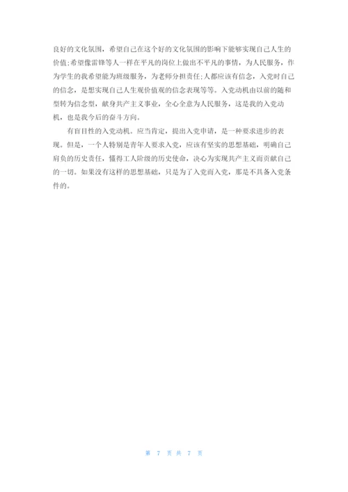 入党申请人谈话记录（精选5篇）.docx