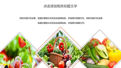 绿色健康饮食减肥法动态PPT模板