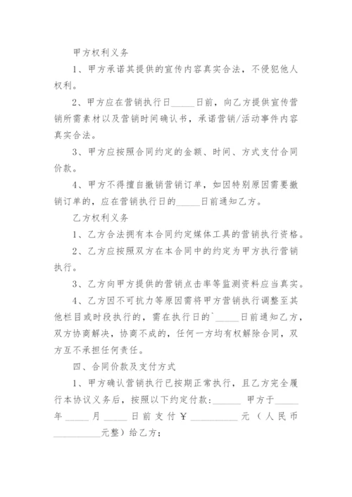 网络直播带货合同.docx