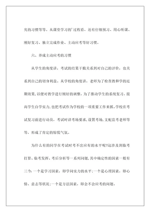 高二语文学习计划