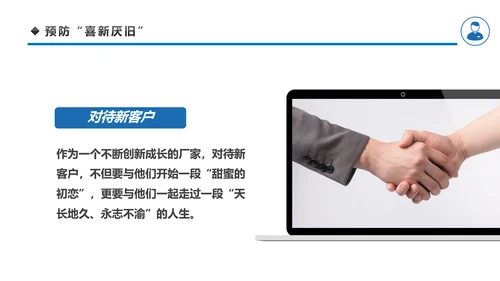 客户管理技巧企业团队管理职场培训PPT模板