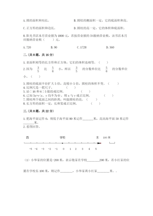 小学六年级升初中模拟试卷及完整答案（易错题）.docx