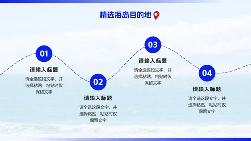 蓝色简约实景海边旅行计划PPT模板