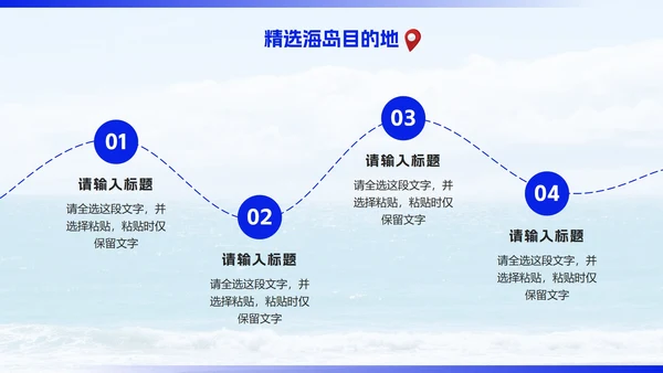 蓝色简约实景海边旅行计划PPT模板