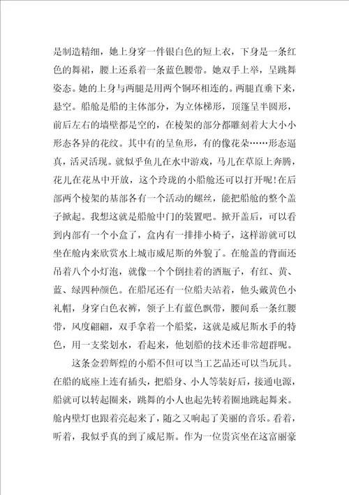 八年级语文作文集合十篇初二语文期末必考作文