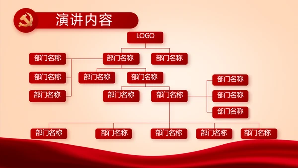 红色党建学校党支部工作总结汇报PPT