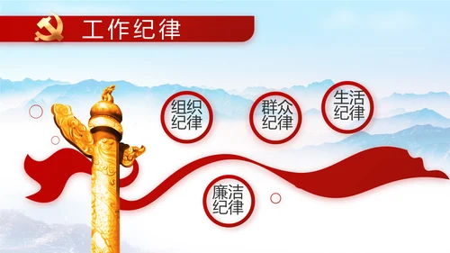 清正廉洁作表率党风廉政建设工作总结动态PPT
