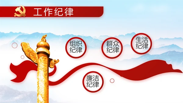 清正廉洁作表率党风廉政建设工作总结动态PPT