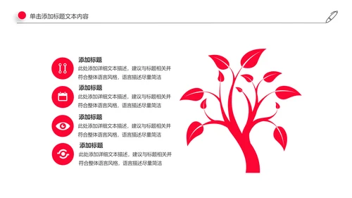 爱心公益传递爱心正能量慈善公益捐助动态PPT模板