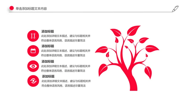 爱心公益传递爱心正能量慈善公益捐助动态PPT模板