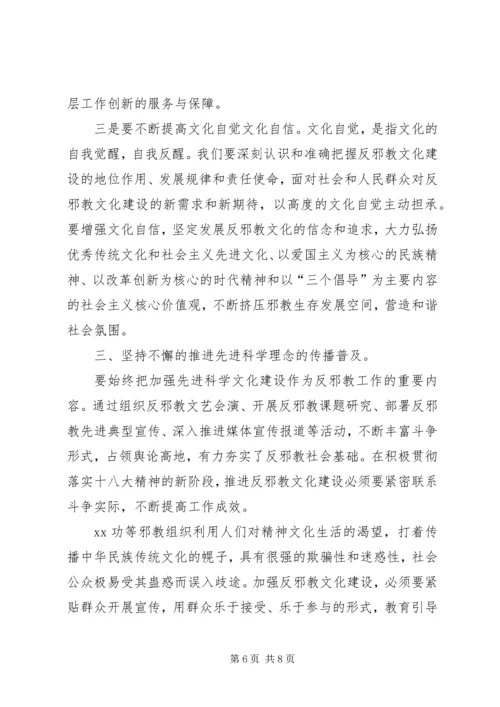 学习十八大精神心得体会范文两篇.docx