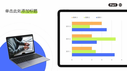 简约风蓝绿色年中述职PPT模板