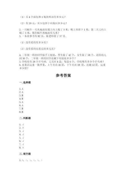 小学数学二年级上册期中测试卷精品（预热题）.docx