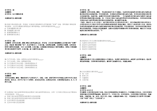 海阳事业单位招聘考试题历年公共基础知识真题及答案汇总综合应用能力第0132期