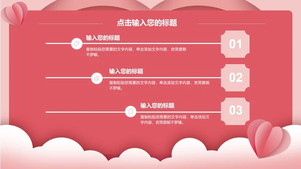 感恩节PPT模板