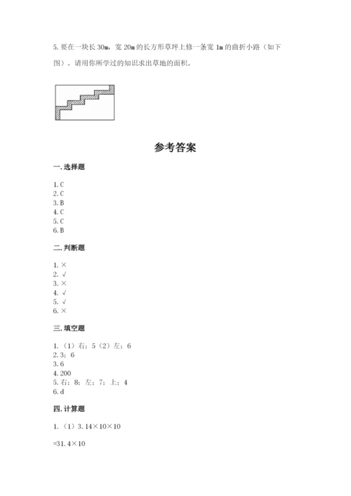 北师大版六年级下册数学期末测试卷【满分必刷】.docx