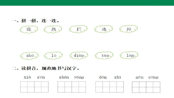 1９　咕咚pptx