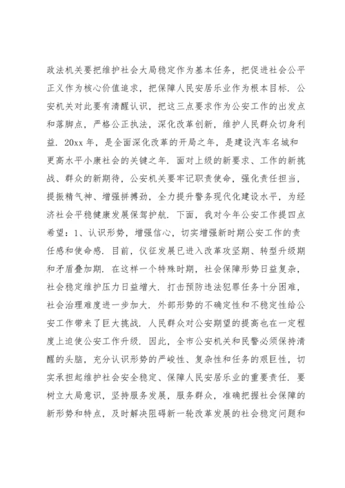 公安派出所工作会议发言材料范文(通用6篇).docx