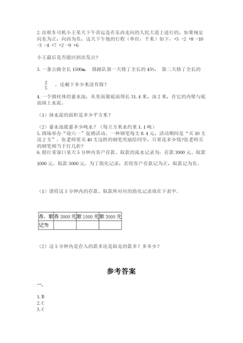 最新西师大版小升初数学模拟试卷【全国通用】.docx