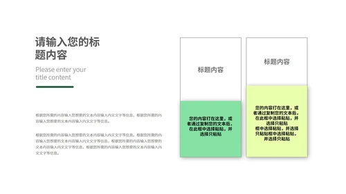 绿色插画风暑期兴趣班PPT模板