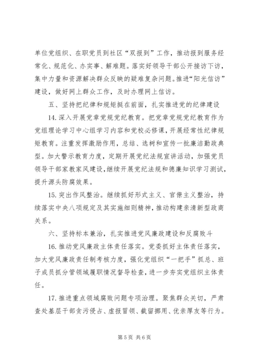 工信局XX年党的建设工作要点.docx