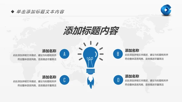 蓝色中国建设银行建行总结汇报PPT模板
