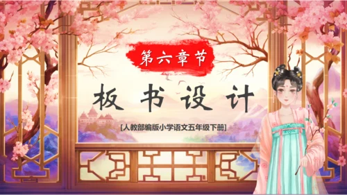 红楼春趣通用PPT模板