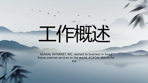 蓝色中国风法治讲堂工作总结PPT动态模板