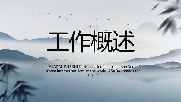 蓝色中国风法治讲堂工作总结PPT动态模板