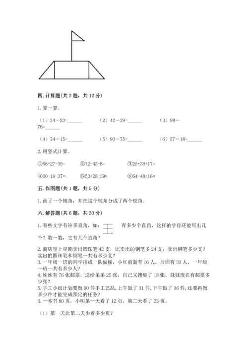 2022人教版二年级上册数学期中测试卷及答案【有一套】.docx