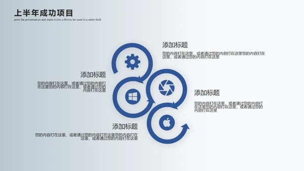 银白色层次质感上半年工作总结通用PPT模板