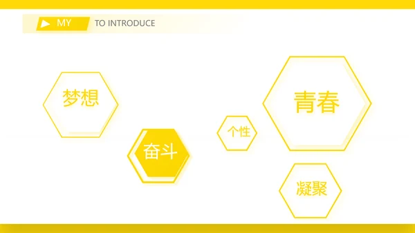 简历面试自我介绍岗位竞聘演讲PPT