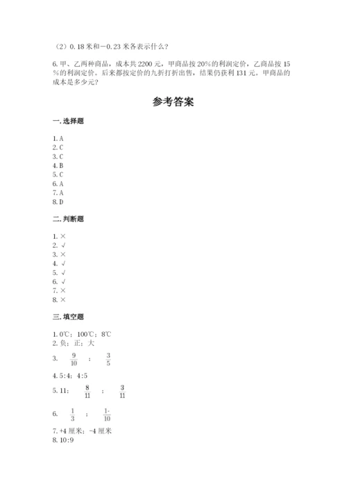 北师大版小学六年级下册数学期末检测试题含答案【满分必刷】.docx