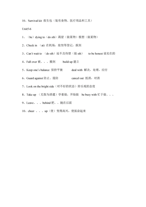 深圳牛津英语新版七至九年级单词表内短语.docx