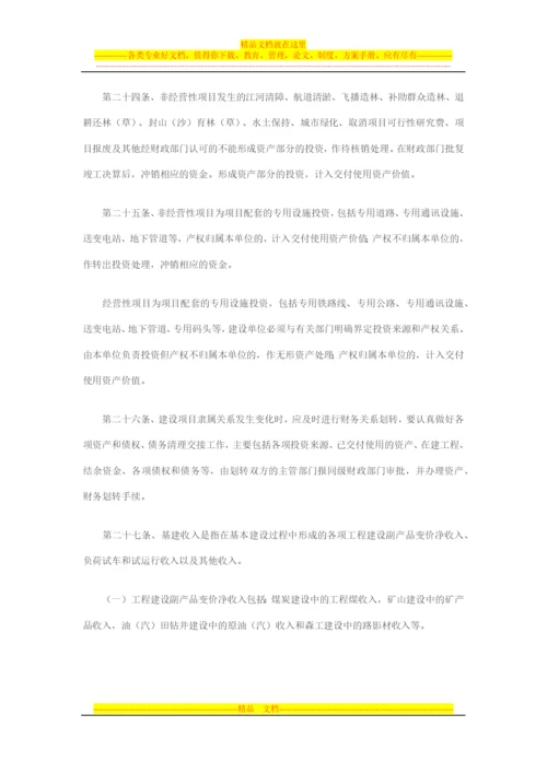 总部管理费0.docx