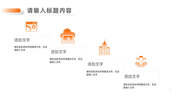 简约黑白风企业年度工作总结通用PPT模板