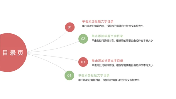简约卡通读书分享好书推荐动态PPT模板