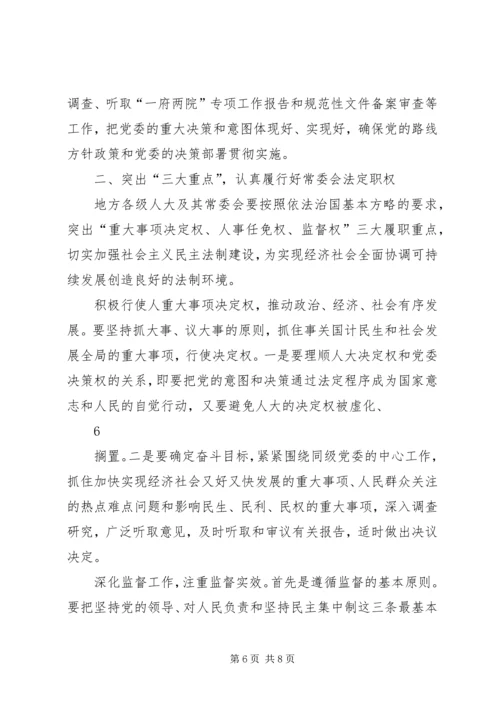 学习社会主义法治理念心得体会1 (4).docx