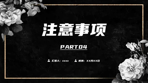 清明扫墓追悼会祭奠白事入殓师PPT模板
