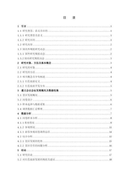 陈霖论文定稿.docx