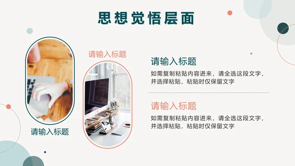 绿色简约莫兰迪几何教学工作总结PPT模板