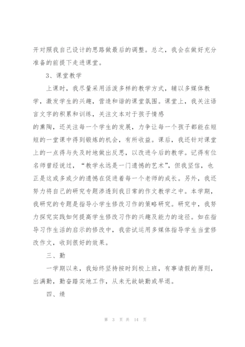 小学一年级数学教师述职报告.docx