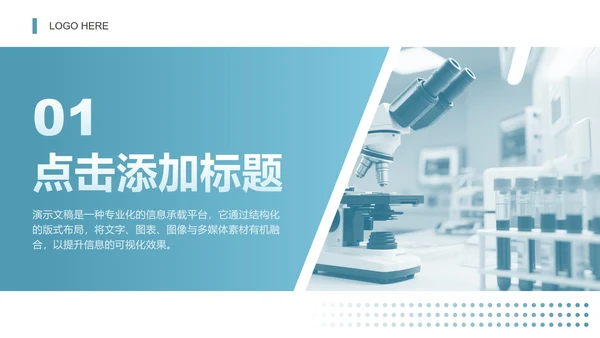 绿色几何商务风医院病例工作总结汇报PPT模板