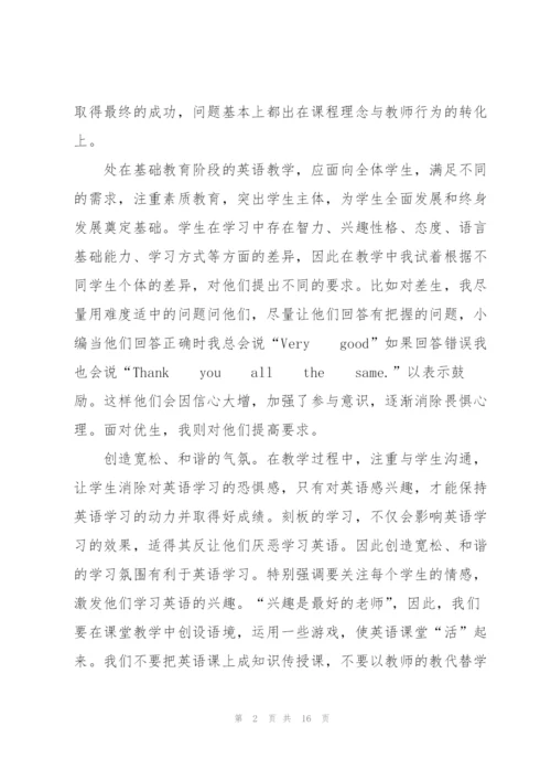 英语三年级培训个人心得体会5篇.docx