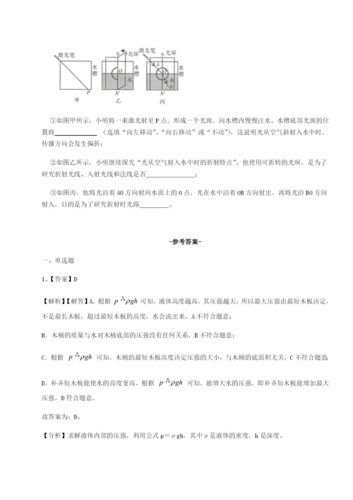 滚动提升练习江苏南通市田家炳中学物理八年级下册期末考试专项练习试卷（含答案详解）.docx