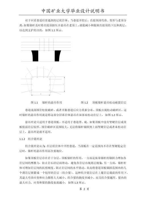 煤巷锚杆支护与架棚支护技术经济分析对比.docx