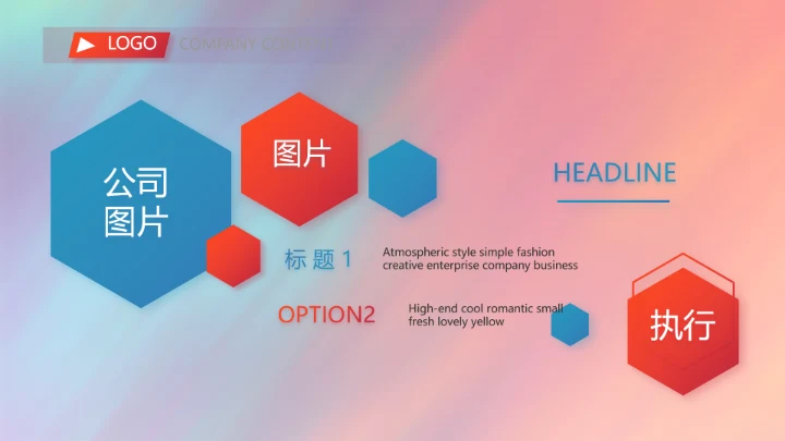 大学生辩论赛比赛演讲动态PPT模板