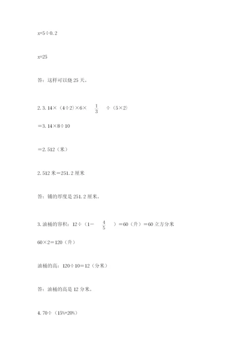 河北省【小升初】2023年小升初数学试卷及答案【夺冠系列】.docx