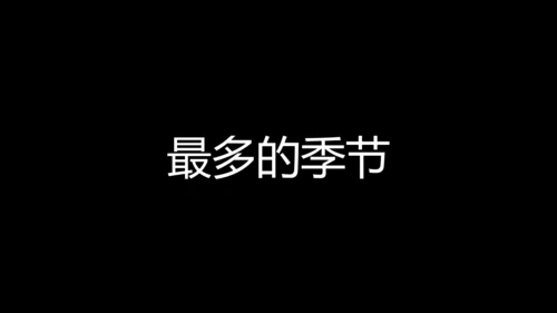 大暑吃西瓜快闪动画通用PPT模板